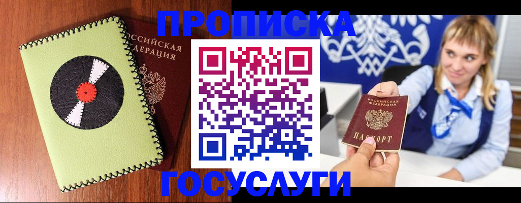 временная регистрация собственник в Калтане