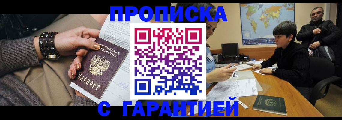 временная регистрация собственник в Калтане