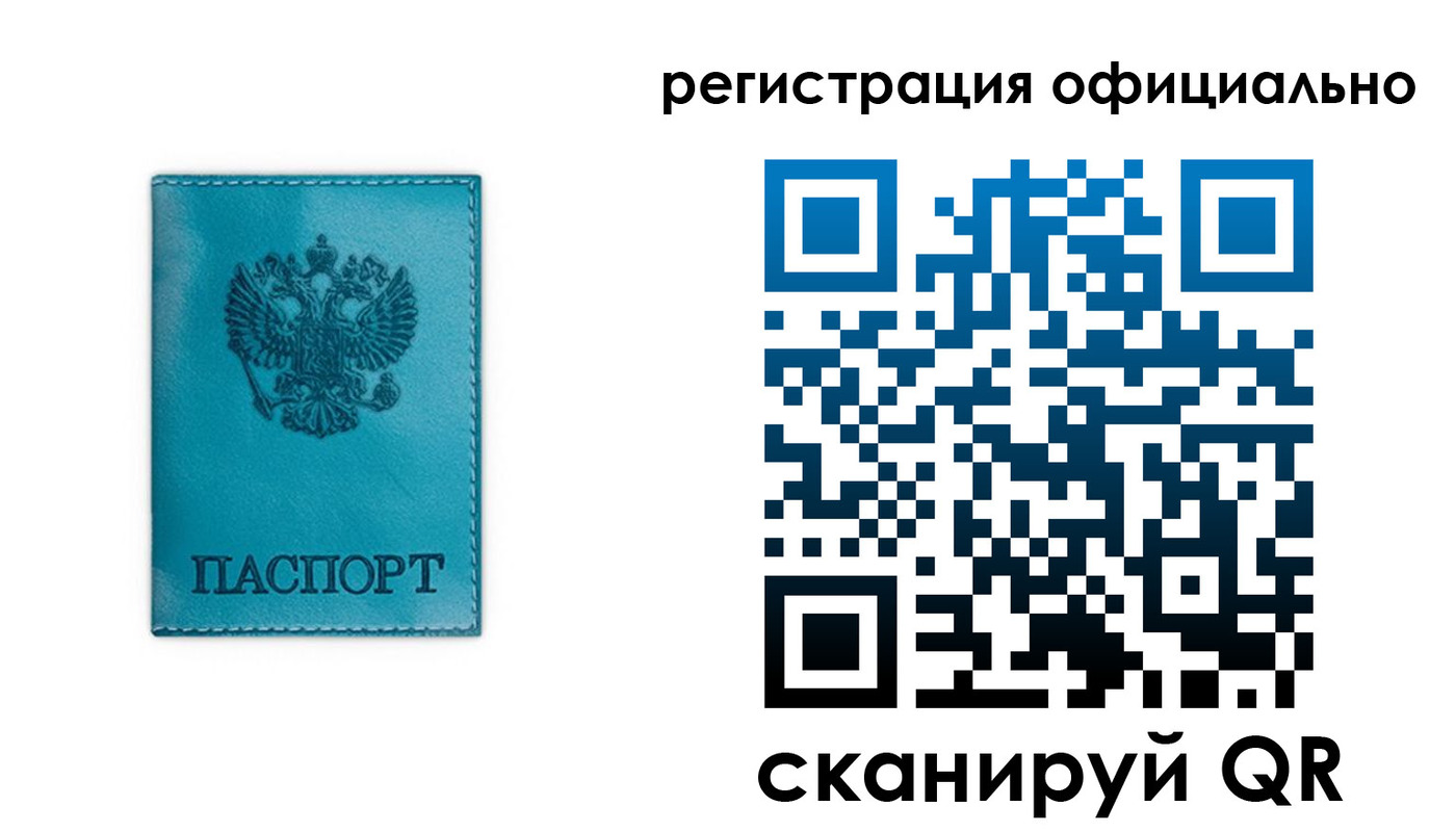временная регистрация в квартире в Калтане