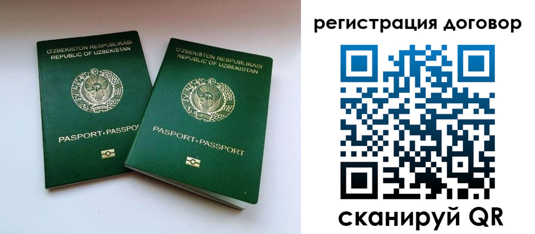 миграционный учет в Калтане