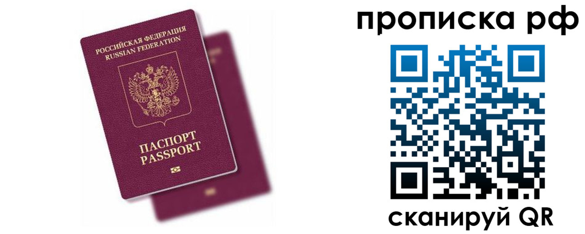 прописка в Калтане