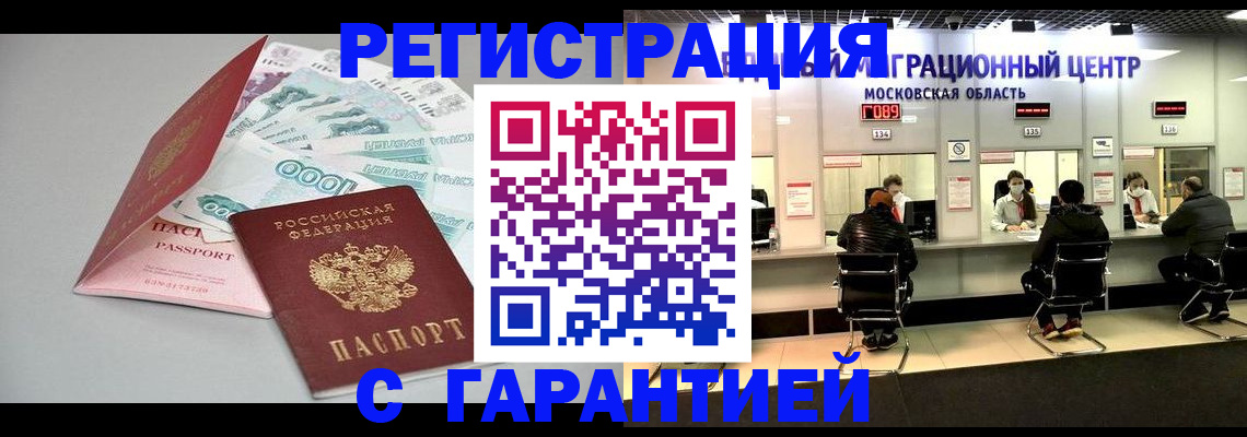 прописка в квартире в Калтане