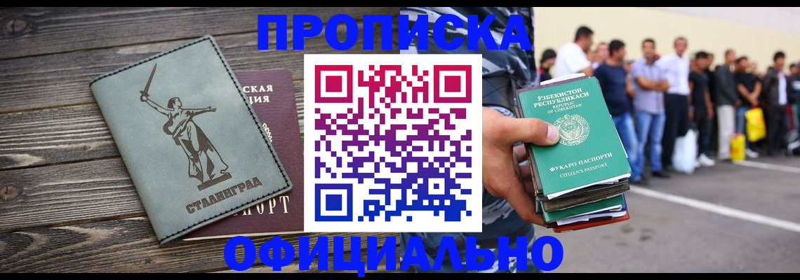 прописка для военкомата в Калтане